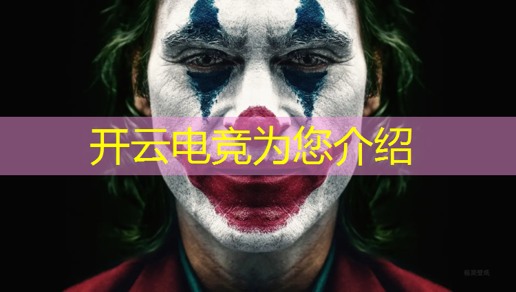 开云电竞为您介绍：电竞经理联盟事件处理