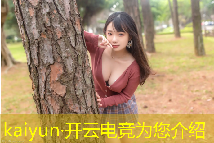kaiyun·开云电竞为您介绍：电竞联盟射手出装和铭文