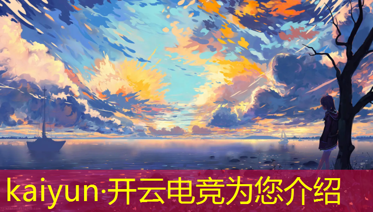 kaiyun·开云电竞为您介绍：无线英雄联盟电竞鼠标