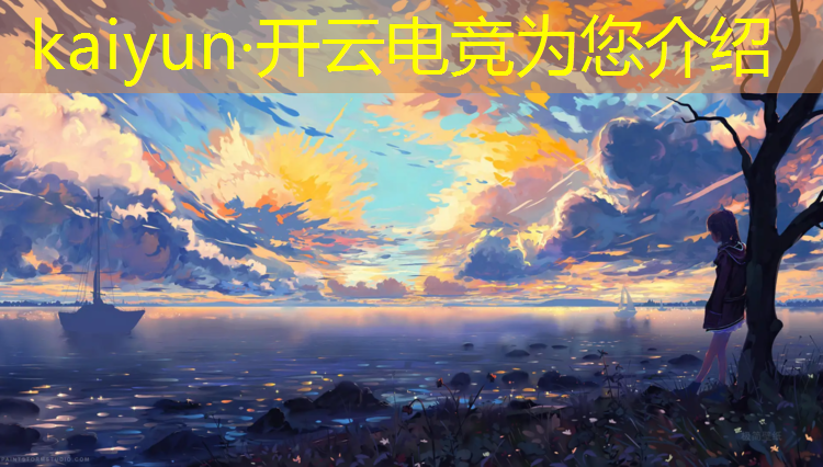 kaiyun·开云电竞为您介绍：电竞经理联盟装备获取方法