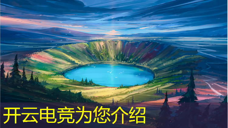 kaiyun·开云电竞为您介绍：电竞英雄联盟论文范文大全