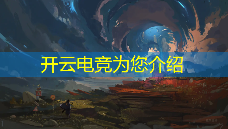 开云电竞为您介绍：nike电竞英雄联盟联名