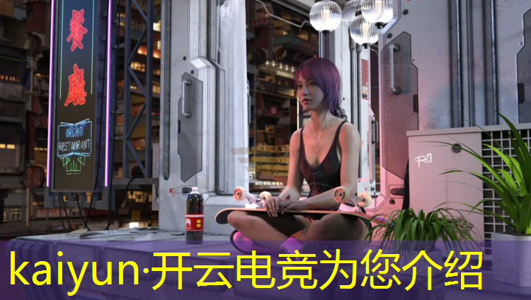 开云电竞为您介绍：电竞经理 联盟勋章怎么得