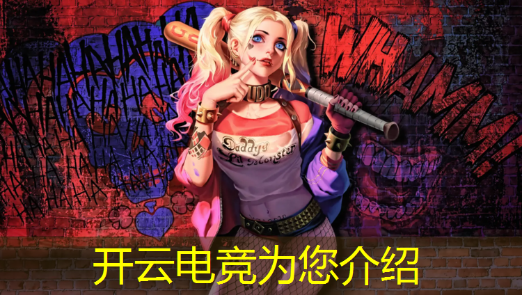 kaiyun·开云电竞为您介绍：英雄联盟rng电竞馆