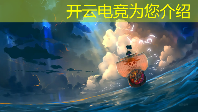开云电竞为您介绍：电竞经理联盟等级划分标准