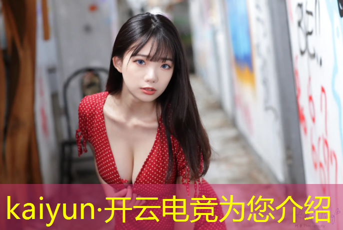 开云电竞为您介绍：电竞经理退出联盟对抗赛
