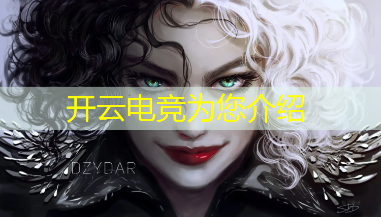 kaiyun·开云电竞为您介绍：电竞公司活动策划案例分析