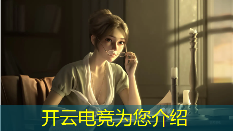 开云电竞为您介绍：穿越火线春节特别电竞活动