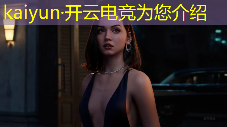 开云电竞为您介绍：举办电竞比赛策划活动流程