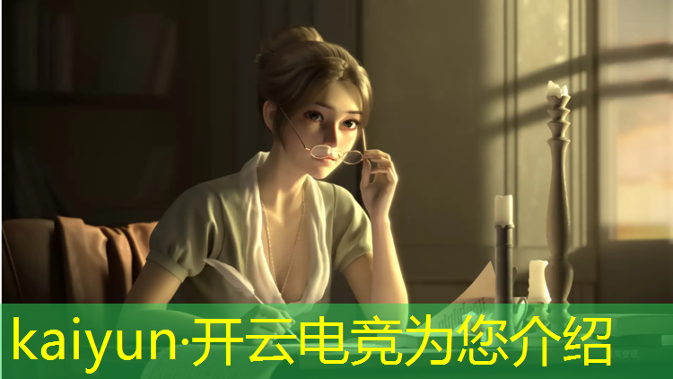 开云电竞为您介绍：2017电竞赛事排名