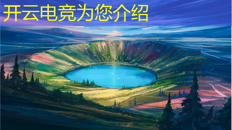 kaiyun·开云电竞为您介绍：联盟电竞手机壁纸动漫高清