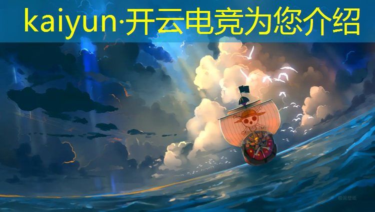 开云电竞为您介绍：电竞赛事失误文案图片