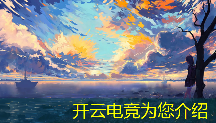 开云电竞为您介绍：半岛电竞酒店团购活动方案