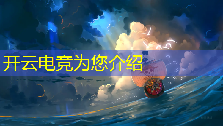 kaiyun·开云电竞为您介绍：电竞赛事能给城市带来什么