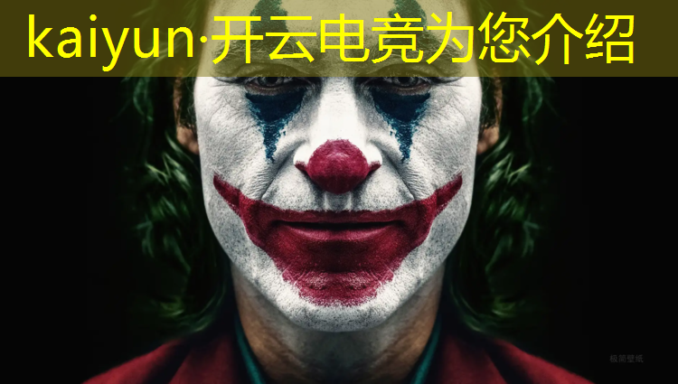 kaiyun·开云电竞为您介绍：全民电竞赛事平台软件下载