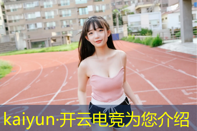 kaiyun·开云电竞为您介绍：电竞经理冠军卡活动换什么