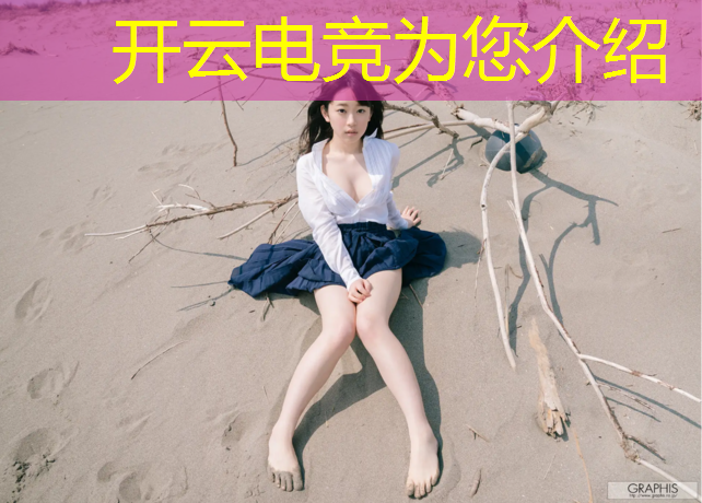 开云电竞为您介绍：可以看电竞赛事的网吧