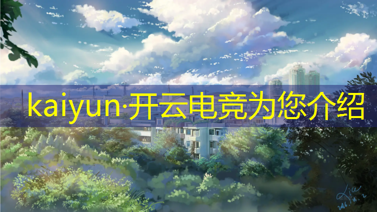 kaiyun·开云电竞为您介绍：鲤鱼电竞馆活动方案设计