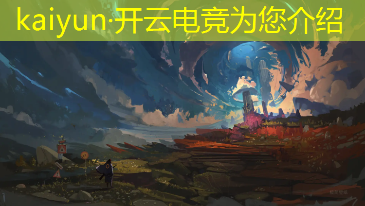 开云电竞为您介绍：电竞赛事赌博怎么处罚