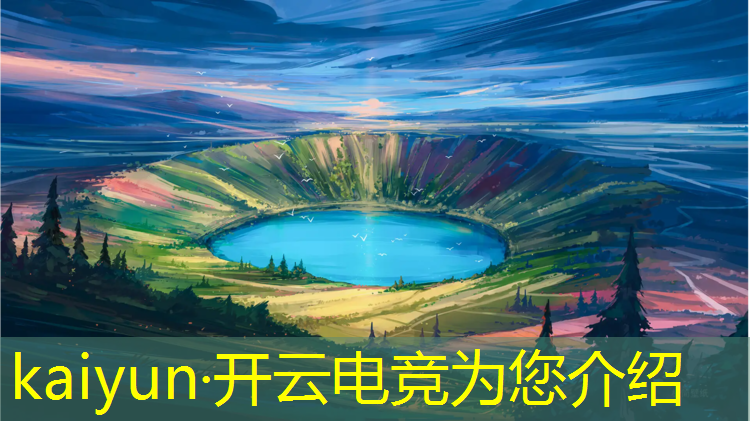 开云电竞为您介绍：联盟超级电竞经理攻略大全