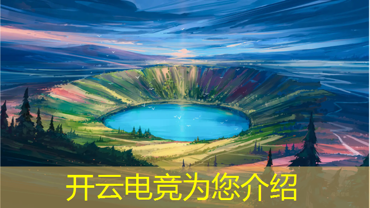 开云电竞为您介绍：线下王者电竞馆有哪些活动