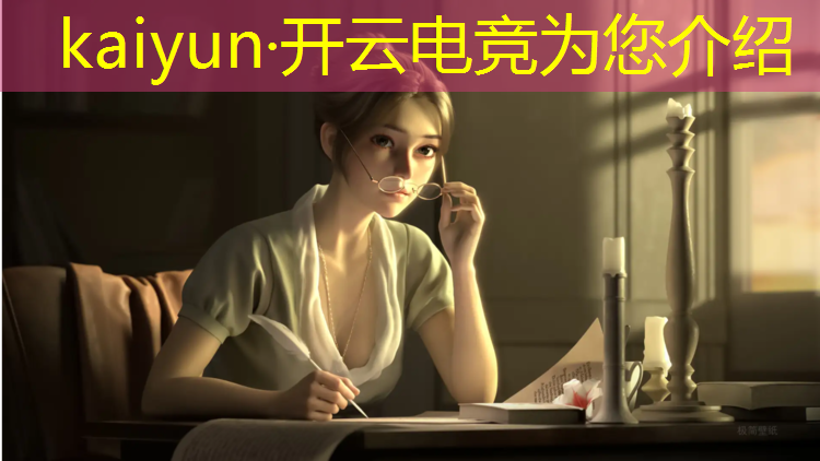 开云电竞为您介绍：wes电竞赛事中心优惠
