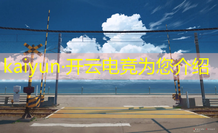 开云电竞为您介绍：长沙电竞赛事俱乐部招聘