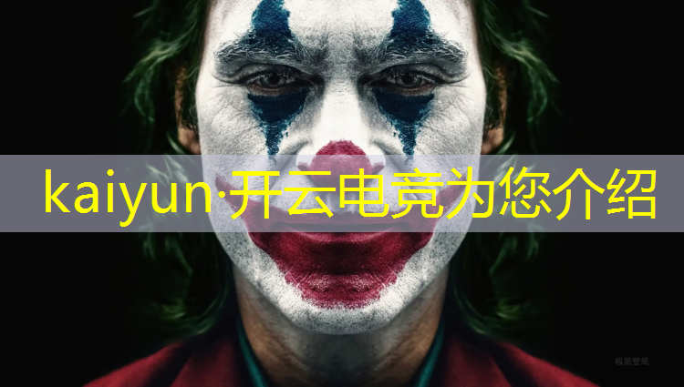 kaiyun·开云电竞为您介绍：电竞赛事传播推广策略研究
