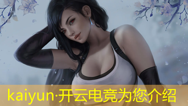 开云电竞为您介绍：电竞联盟生态落户武汉