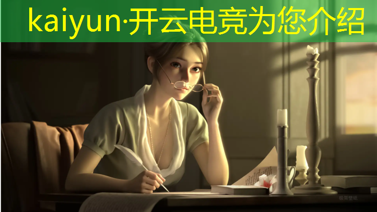 开云电竞为您介绍：海南电竞赛事场馆在哪里