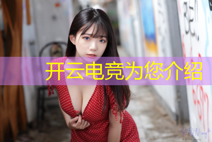 kaiyun·开云电竞为您介绍：lol国际电竞赛事件始末