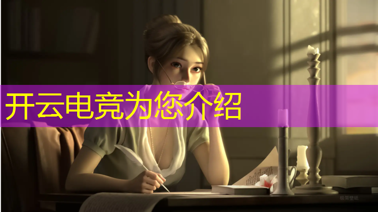 开云电竞为您介绍：上海电竞酒店活动策划方案