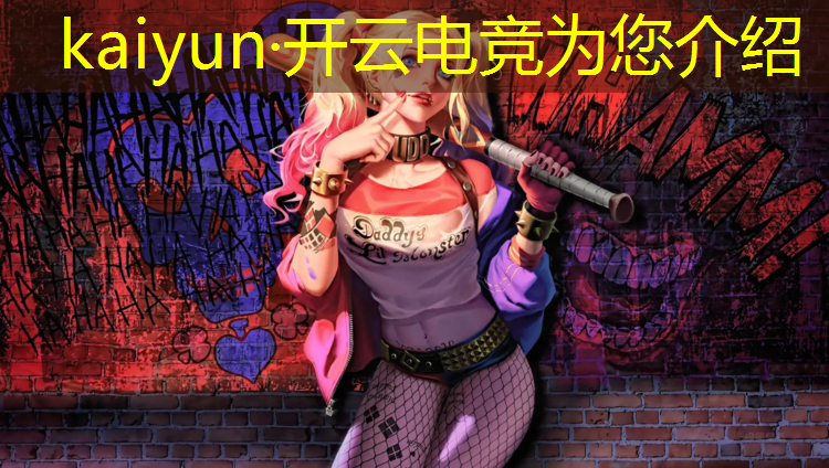 开云电竞为您介绍：如何组织校园电竞活动英语作文