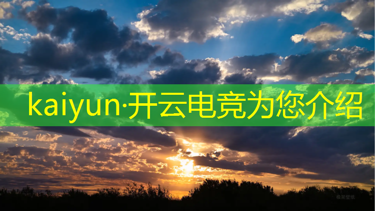 kaiyun·开云电竞为您介绍：电竞活动奖品买什么好一点
