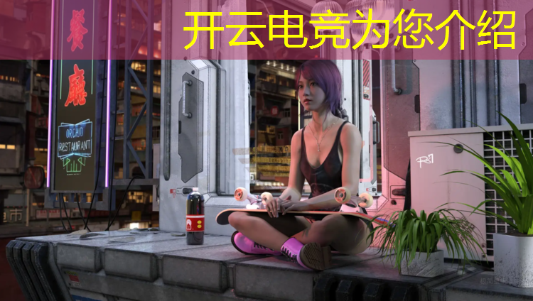 kaiyun·开云电竞为您介绍：菠萝电竞团购活动时间