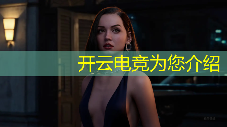 开云电竞为您介绍：电竞赛事媒体推广论文