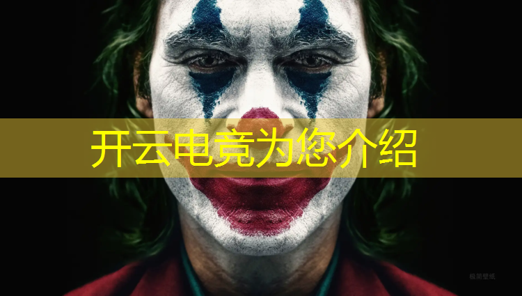 kaiyun·开云电竞为您介绍：电竞赛事策划描述怎么写