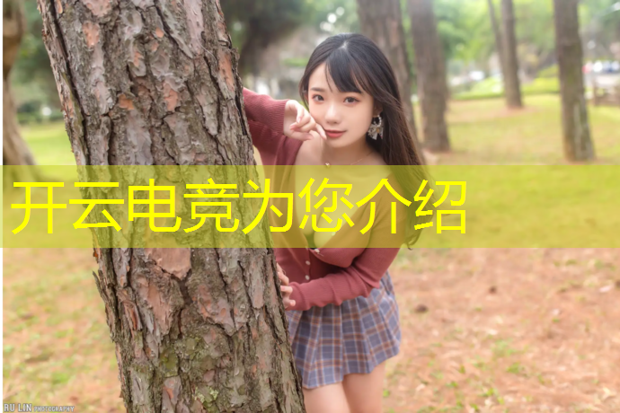 kaiyun·开云电竞为您介绍：电竞活动比赛怎么拍照片