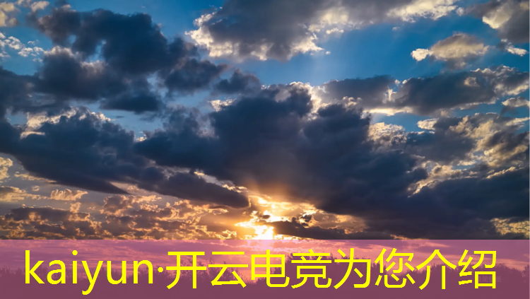 开云电竞为您介绍：穿越火线电竞狂欢节活动