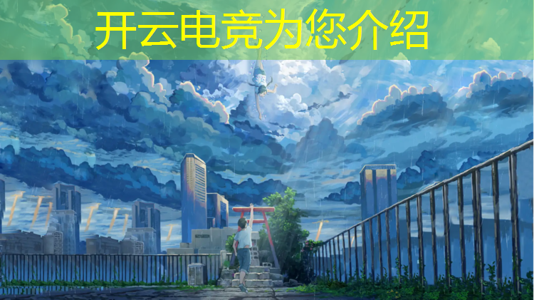 kaiyun·开云电竞为您介绍：英雄联盟电竞赛事贴吧