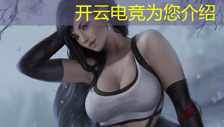 kaiyun·开云电竞为您介绍：电竞赛事策划书赛事规模