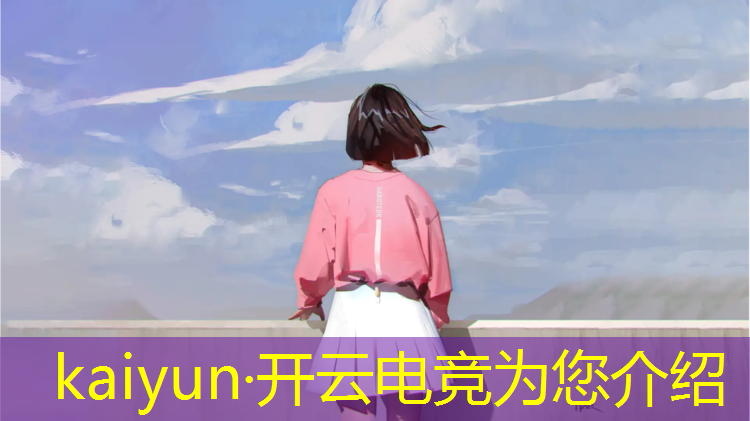 kaiyun·开云电竞为您介绍：南广学院电竞专业教室