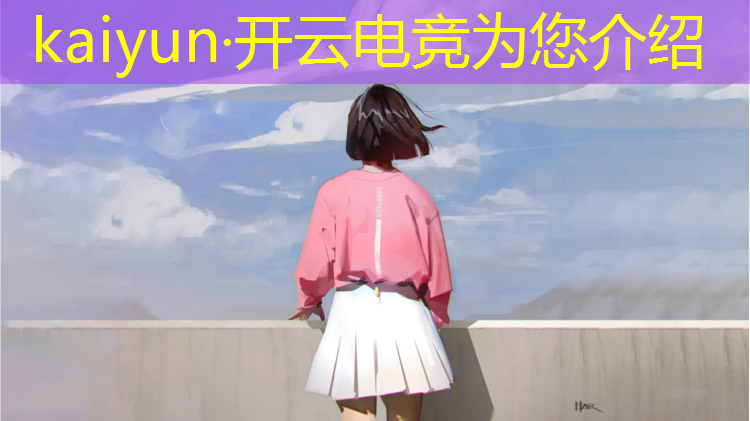 kaiyun·开云电竞为您介绍：2021有电竞专业的大学