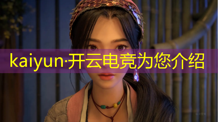 开云电竞为您介绍：亚运会电竞馆手工活动