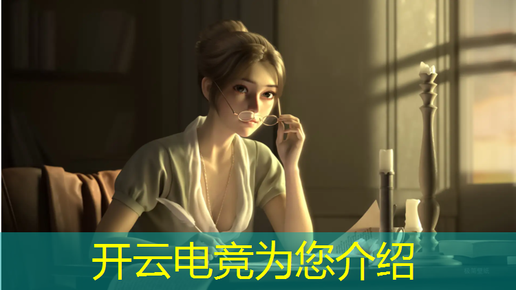kaiyun·开云电竞为您介绍：上海一对一电竞培训班价格