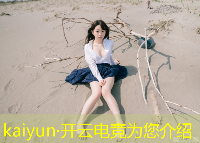 kaiyun·开云电竞为您介绍：哪家大学能学电竞的专业