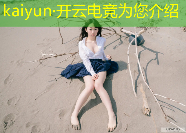 kaiyun·开云电竞为您介绍：上海lol电竞培训班