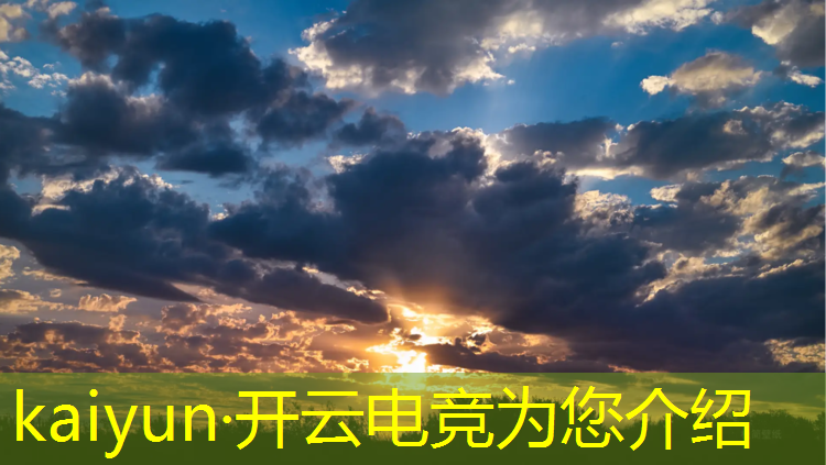 kaiyun·开云电竞为您介绍：暨南大学电竞专业叫什么