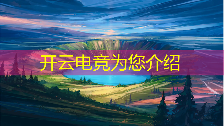 kaiyun·开云电竞为您介绍：临夏电竞班收女学生吗