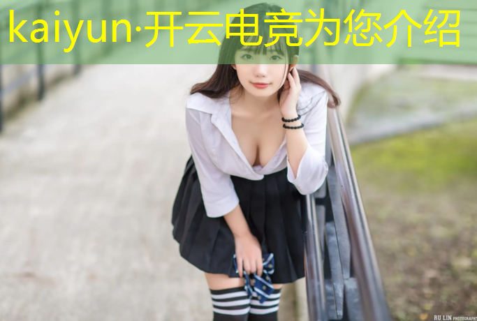 开云电竞为您介绍：专业电竞y 9000p